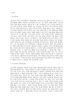 동기부여의 기대이론을 설명하고 이를 적용한 실제 동기부여의 사례를 들어보시오 (1)-2