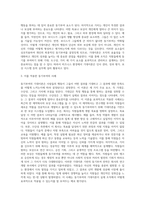 동기부여의 기대이론을 설명하고 이를 적용한 실제 동기부여의 사례를 들어보시오 (1)-3
