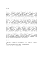 동기부여의 기대이론을 설명하고 이를 적용한 실제 동기부여의 사례를 들어보시오 (1)-4