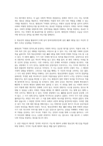 (글과생각) 교재와 방송강의 제3강의 내용을 학습한 후, 황현산의 「비평의 언저리」에 나타난 ‘비평’의 의미-2