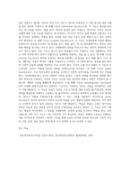 (글과생각) 교재와 방송강의 제3강의 내용을 학습한 후, 황현산의 「비평의 언저리」에 나타난 ‘비평’의 의미-3