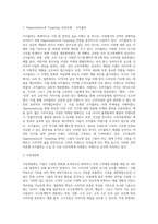 기업은 시장의 변화에 대응하고 자신이 보유한 제품을 타겟 고객에게 정확하게 전달하기 위하여 여러 가지-2