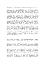 기업은 시장의 변화에 대응하고 자신이 보유한 제품을 타겟 고객에게 정확하게 전달하기 위하여 여러 가지-3