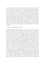 기업은 시장의 변화에 대응하고 자신이 보유한 제품을 타겟 고객에게 정확하게 전달하기 위하여 여러 가지-4