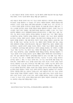 (글과생각) 교재와 방송강의 제3강의 내용을 학습한 후, 황현산의 「비평의 언저리」에 나타난 ‘비평-3