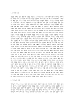 건강한 가족과 역기능적 가족의 사례를 비교 분석해보시오 (1)-2