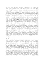 건강한 가족과 역기능적 가족의 사례를 비교 분석해보시오 (1)-3