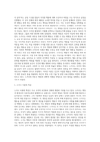 (인간행동과사회환경 B형) 행동발달에 대한 스키너(B Skinner)이론의 특징과 의의 (2)-3