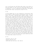 (인간행동과사회환경 B형) 행동발달에 대한 스키너(B Skinner)이론의 특징과 의의 (2)-5