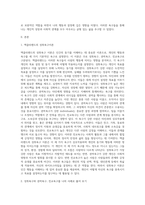 동기부여 관련 맥클리랜드의 성취욕구이론 중 성취욕구, 권력욕구, 친교욕구를 도구로 사용하여 자기 사례-2
