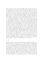 동기부여 관련 맥클리랜드의 성취욕구이론 중 성취욕구, 권력욕구, 친교욕구를 도구로 사용하여 자기 사례-3