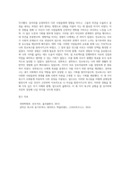 동기부여 관련 맥클리랜드의 성취욕구이론 중 성취욕구, 권력욕구, 친교욕구를 도구로 사용하여 자기 사례-4