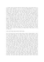 (근현대속의한국) 아래 문제에 대한 답안을 교재를 참조하여 각각 서술해주세요-2