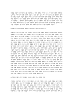 (근현대속의한국) 아래 문제에 대한 답안을 교재를 참조하여 각각 서술해주세요-3