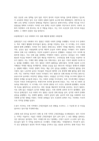 (근현대속의한국) 아래 문제에 대한 답안을 교재를 참조하여 각각 서술해주세요-5