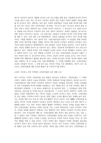 (근현대속의한국) 아래 문제에 대한 답안을 교재를 참조하여 각각 서술해주세요-6