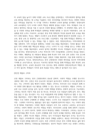 (근현대속의한국) 아래 문제에 대한 답안을 교재를 참조하여 각각 서술해주세요-8