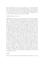 (근현대속의한국) 아래 문제에 대한 답안을 교재를 참조하여 각각 서술해주세요-9