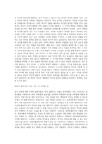(근현대속의한국) 아래 문제에 대한 답안을 교재를 참조하여 각각 서술해주세요-10