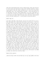 (근현대속의한국) 아래 문제에 대한 답안을 교재를 참조하여 각각 서술해주세요-11