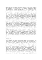 (근현대속의한국) 아래 문제에 대한 답안을 교재를 참조하여 각각 서술해주세요-12