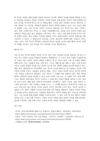 (근현대속의한국) 아래 문제에 대한 답안을 교재를 참조하여 각각 서술해주세요-13