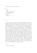 광고 산업이 무엇인지 알고 있는 대로 기술하시오 (8)-1
