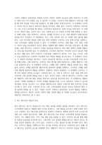 광고 산업이 무엇인지 알고 있는 대로 기술하시오 (8)-2