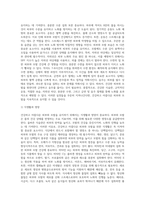 건강하고 아름다운 피부와 모발에 대해 정의하고 노화예방을 위한 실천적 방안 제시하기-3