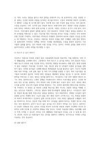 건강하고 아름다운 피부와 모발에 대해 정의하고 노화예방을 위한 실천적 방안 제시하기-4