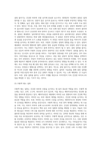 건강하고 아름다운 피부와 모발에 대해 정의하고 노화예방을 위한 실천적 방안 제시하기-5
