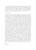 건강하고 아름다운 피부와 모발에 대해 정의하고 노화예방을 위한 실천적 방안 제시하기-6