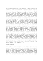 건강하고 아름다운 피부와 모발에 대해 정의하고 노화예방을 위한 실천적 방안 제시하기-7