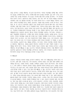 건강하고 아름다운 피부와 모발에 대해 정의하고 노화예방을 위한 실천적 방안 제시하기-8