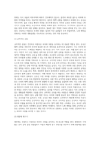 건강하고 아름다운 피부와 모발에 대해 정의하고 노화예방을 위한 실천적 방안 제시하기-9