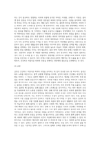 건강하고 아름다운 피부와 모발에 대해 정의하고 노화예방을 위한 실천적 방안 제시하기-10