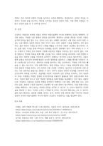 건강하고 아름다운 피부와 모발에 대해 정의하고 노화예방을 위한 실천적 방안 제시하기-11