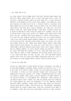 광고 산업이 무엇인지 알고 있는 대로 기술하시오 (7)-2