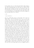 동계, 하계 스포츠 경험 및 관찰지 작성 (1)-2