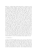 동계, 하계 스포츠 경험 및 관찰지 작성 (1)-4