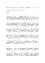 동계, 하계 스포츠 경험 및 관찰지 작성 (1)-6
