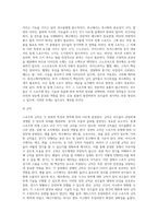 동계, 하계 스포츠 경험 및 관찰지 작성 (1)-7