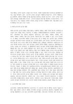 동계, 하계 스포츠 경험 및 관찰지 작성 (1)-8