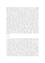 동계, 하계 스포츠 경험 및 관찰지 작성 (1)-9