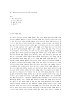 광고 산업이 무엇인지 알고 있는 대로 기술하시오 (6)-1