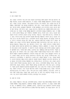 광고 산업이 무엇인지 알고 있는 대로 기술하시오 (6)-2