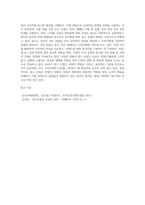 광고 산업이 무엇인지 알고 있는 대로 기술하시오 (6)-3