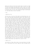 (인간행동과사회환경 B형 가정학과)사회적 학습이론의 행동주의적 요소와 차별화 요소에 대하여 설명 (1)-2