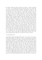 (인간행동과사회환경 B형 가정학과)사회적 학습이론의 행동주의적 요소와 차별화 요소에 대하여 설명 (1)-3