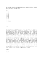 광고 디자인에서 나타난 색은 소비자에게 어떠한 메시지를 전달하고자 하는 것인지 색채의 감정과 느낌을 기준으로 하여 사례를 5가지-1